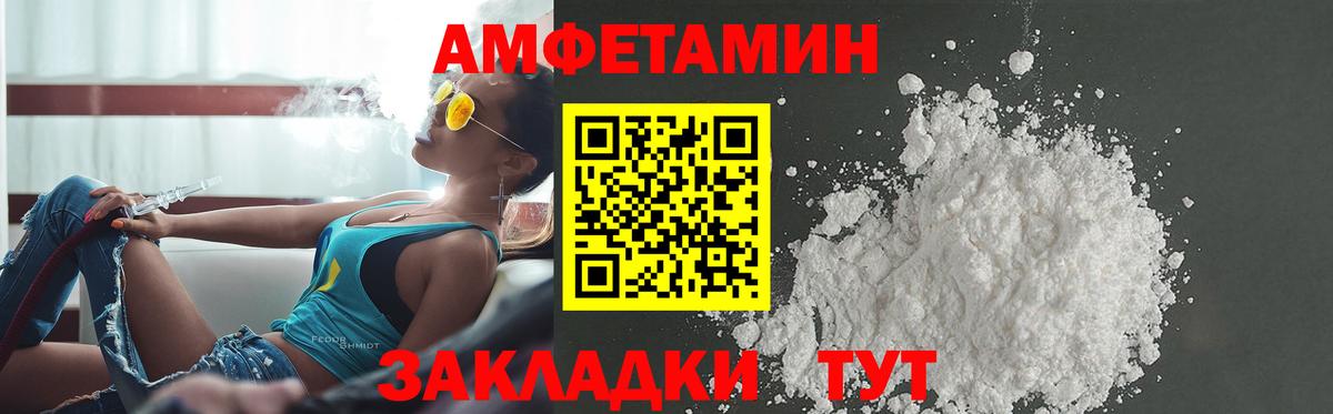 АМФЕТАМИН VHQ Владикавказ