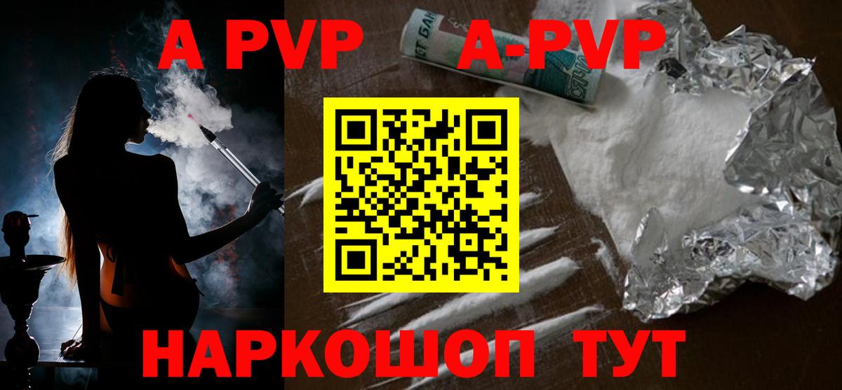 Alfa_PVP VHQ Владикавказ