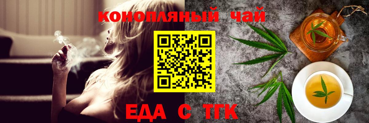 Еда ТГК марихуана  Вход с VPN  Владикавказ 