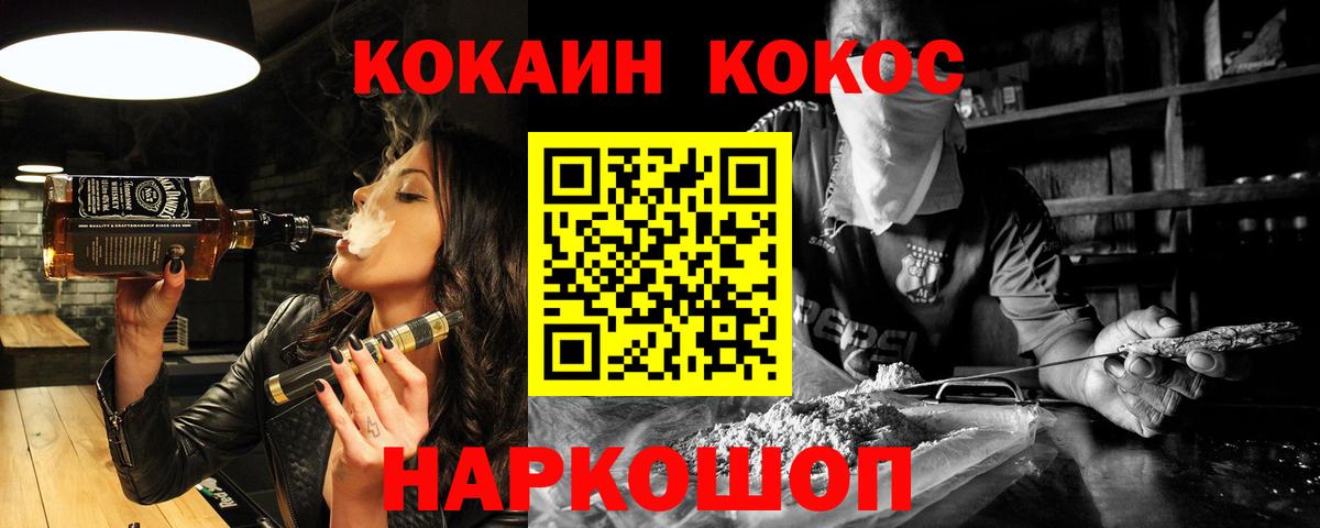 Кокаин Колумбийский Владикавказ