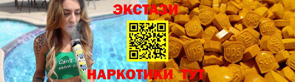 Экстази  ЭКСТАЗИ ешки  Вход с VPN  Ecstasy 300 mg  Владикавказ 