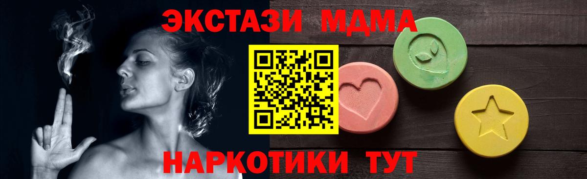 ЭКСТАЗИ MDMA Владикавказ