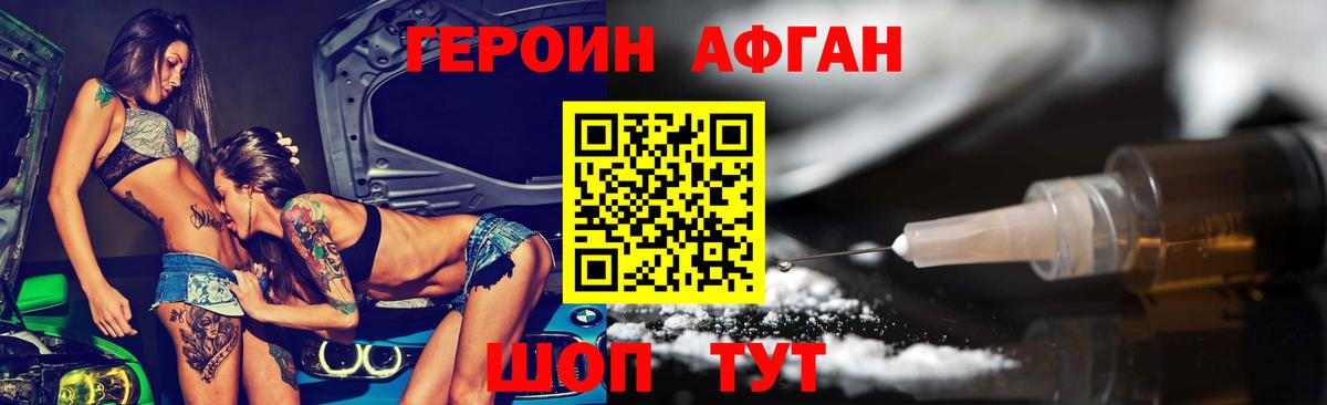 Владикавказ  ГЕРОИН  Вход с VPN  ГЕРОИН гречка 