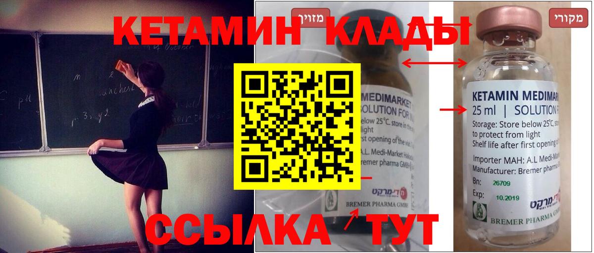 Кетамин ketamine  Кетамин ketamine  Владикавказ  Вход с VPN 