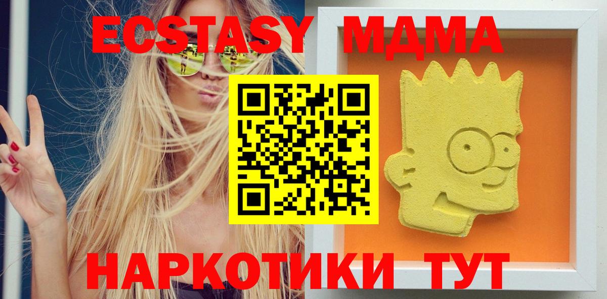 Владикавказ  МДМА молли  Вход с VPN 