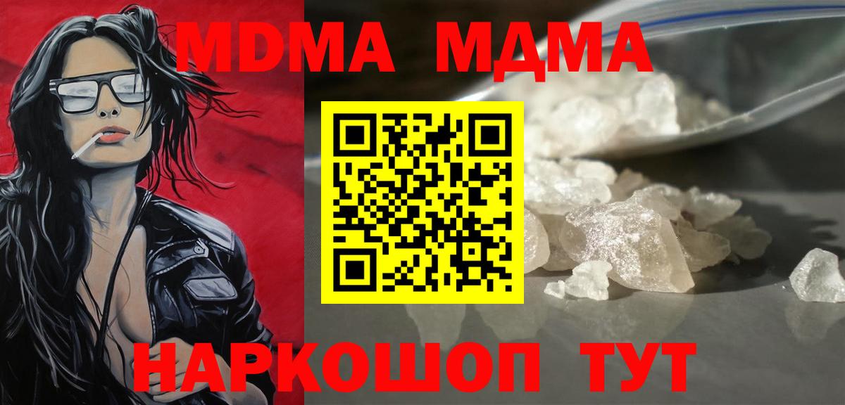 МДМА молли Владикавказ