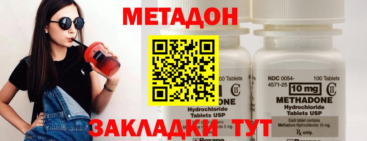 МЕТАДОН белоснежный  МЕТАДОН мёд  Владикавказ  Вход с VPN 