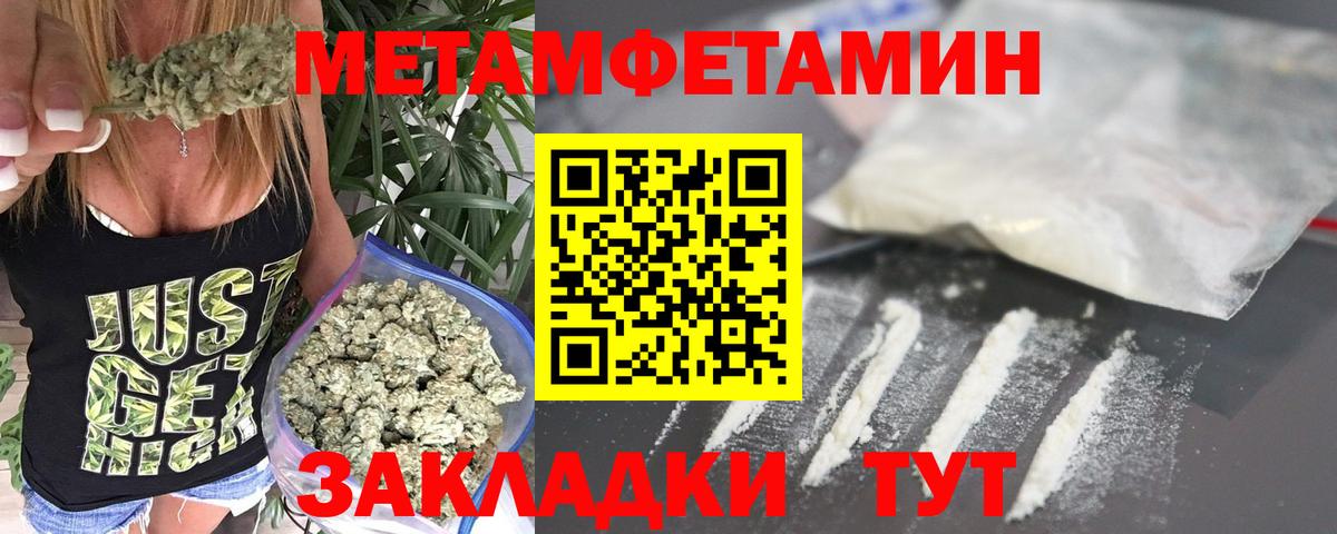 МЕТАМФЕТАМИН Methamphetamine Владикавказ