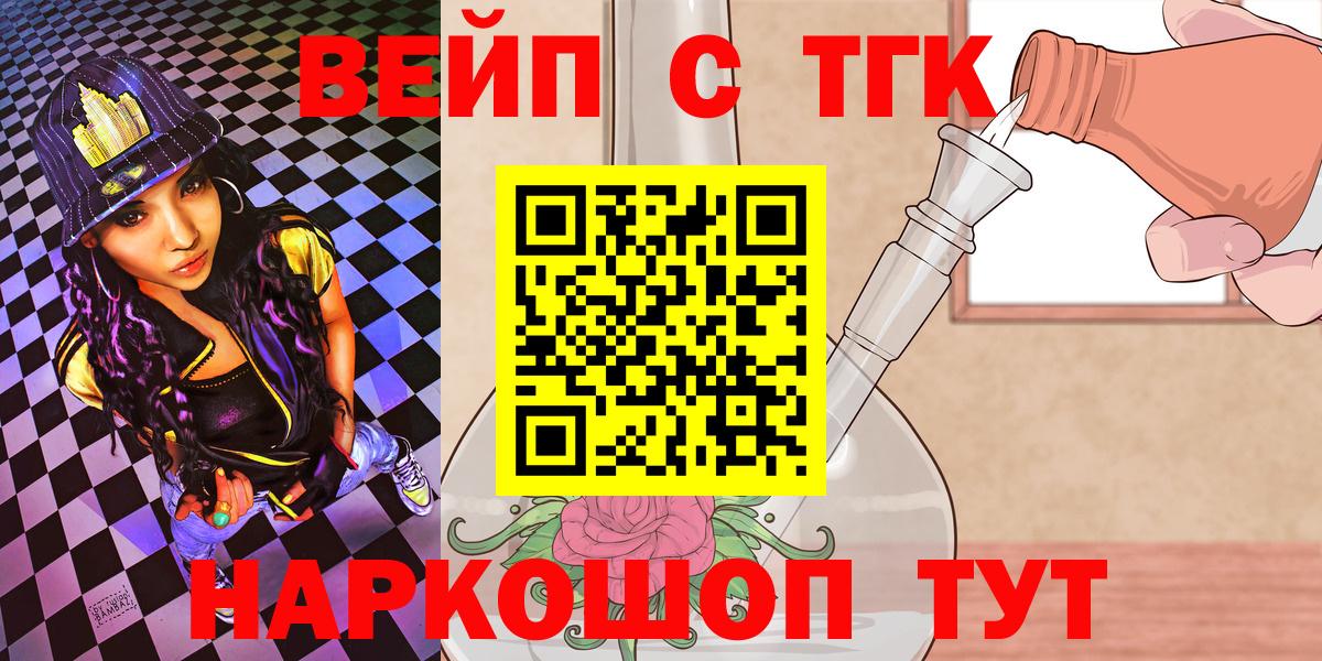 Владикавказ  продажа наркотиков  Вход с VPN  ТГК THC oil 