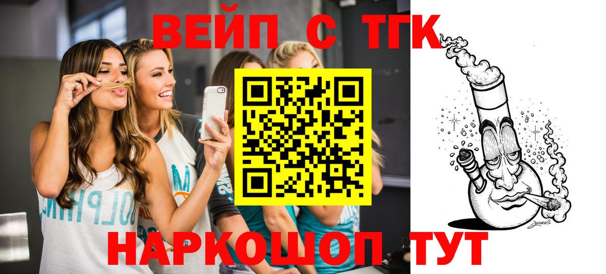 ТГК THC oil Владикавказ